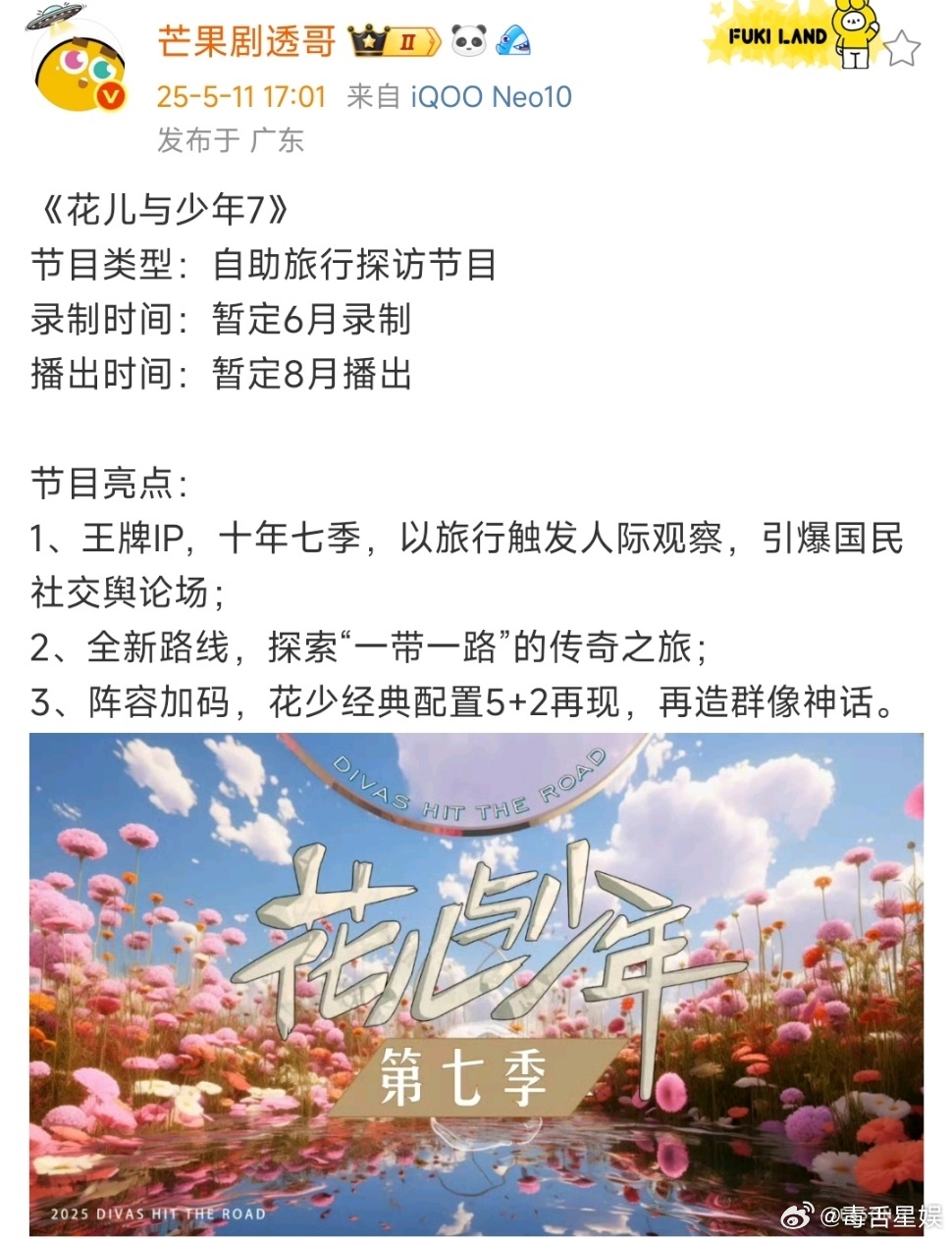 游戏专题 第36页