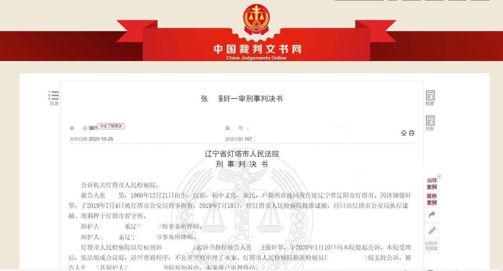 热点生活 第3页